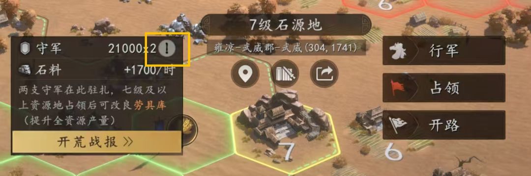 三国志：王道天下平民玩家开荒攻略