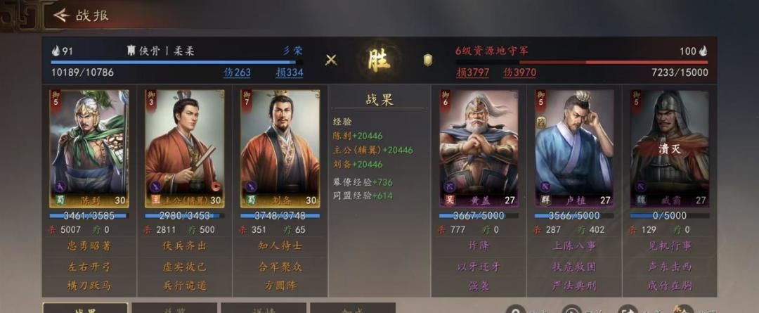 三国志：王道天下平民玩家开荒攻略