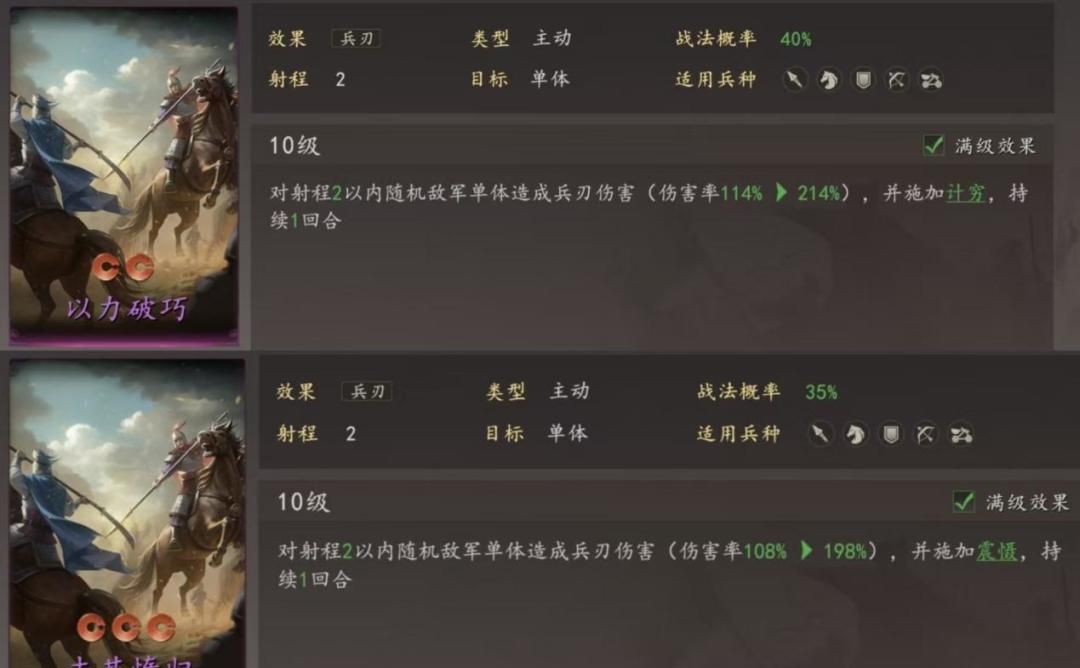 三国志：王道天下平民玩家开荒攻略