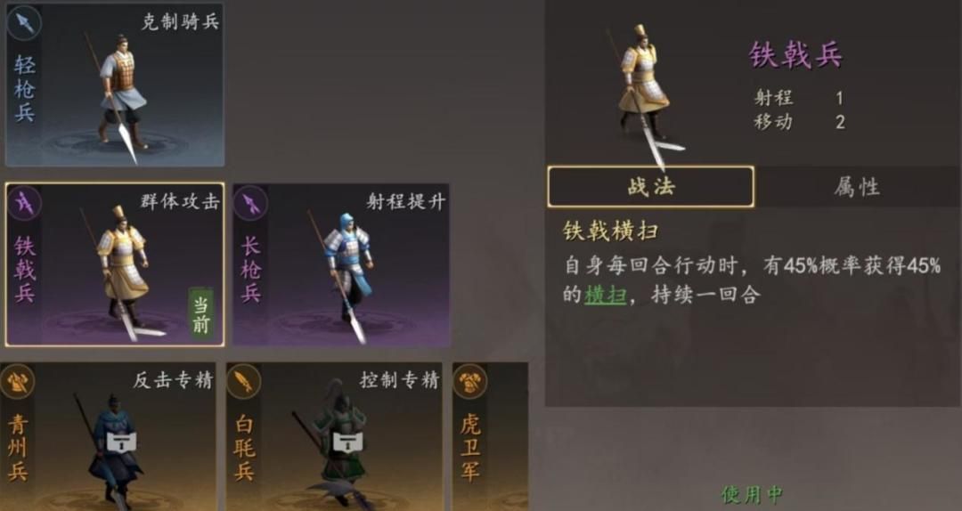 三国志：王道天下平民玩家开荒攻略