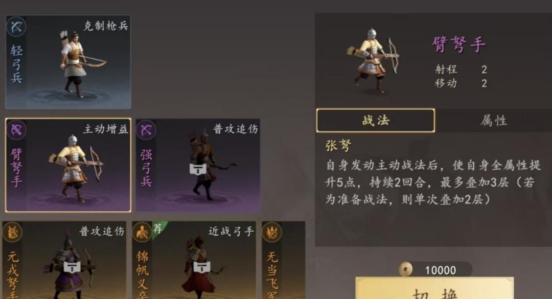 三国志：王道天下平民玩家开荒攻略