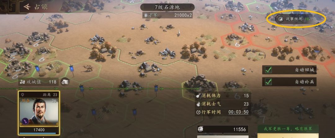三国志：王道天下平民玩家开荒攻略