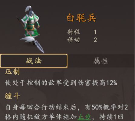 《三国志：王道天下》PVP枪兵阵容推荐