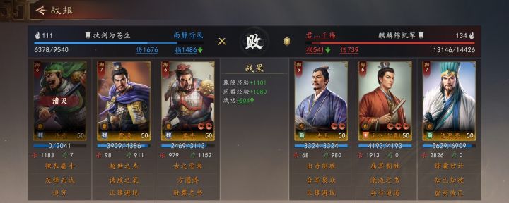三国志：王道天下强力阵容推荐