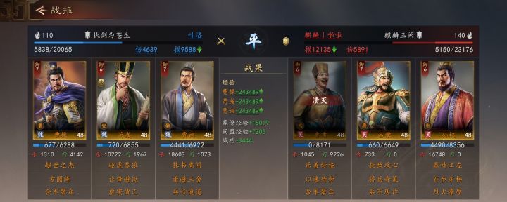 三国志：王道天下强力阵容推荐