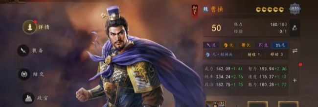 三国志:王道天下强力阵容推荐