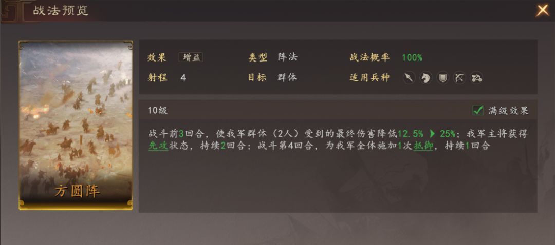 三国志:王道天下蜀智弓阵容推荐