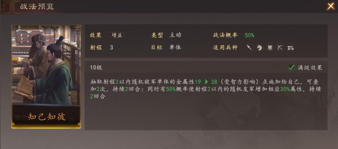 三国志:王道天下蜀智弓阵容推荐