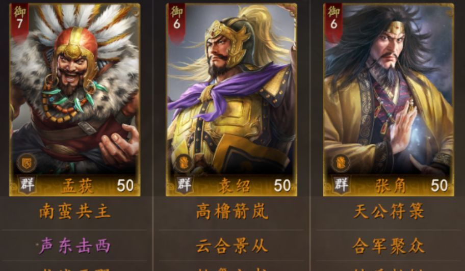 三国志：王道天下同盟攻城流程解析