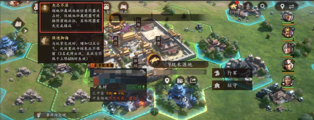 三国志：王道天下同盟玩法小技巧
