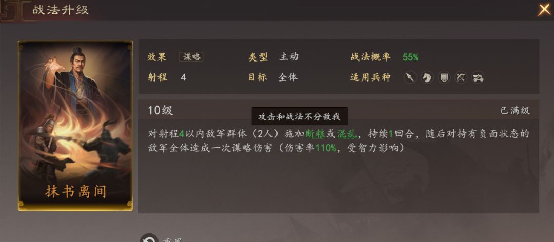 三国志：王道天下魏智乱武阵容玩法
