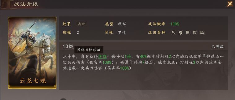 三国志：王道天下迂回流特色玩法