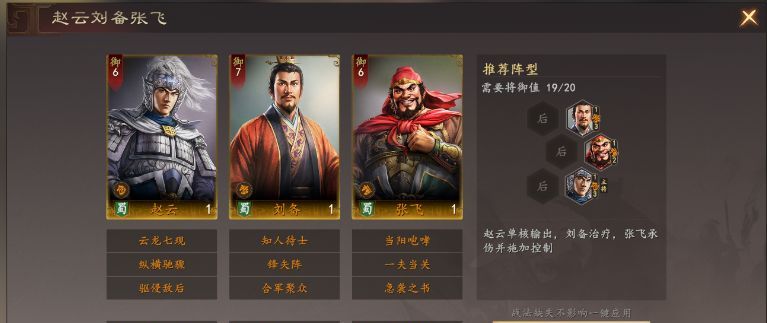 三国志:王道天下迂回流特色玩法