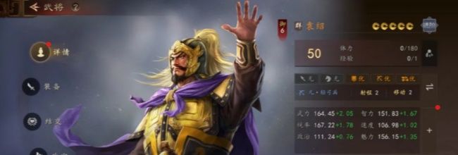 三国志:王道天下袁绍养成攻略