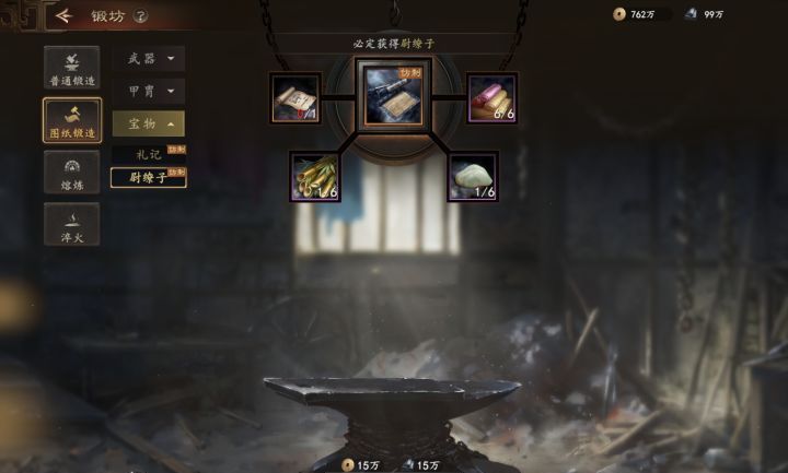 三国志：王道天下装备锻造与神兵养成攻略