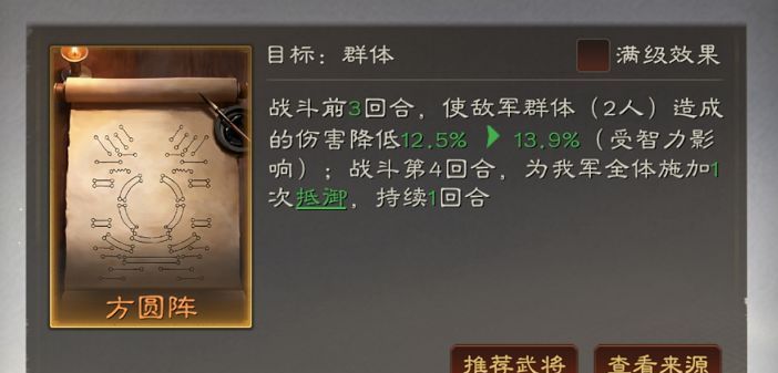 《三国志：王道天下》战场多维度策略玩法