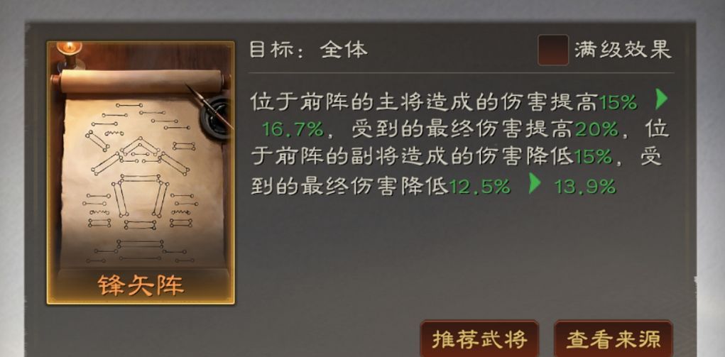 《三国志：王道天下》战场多维度策略玩法