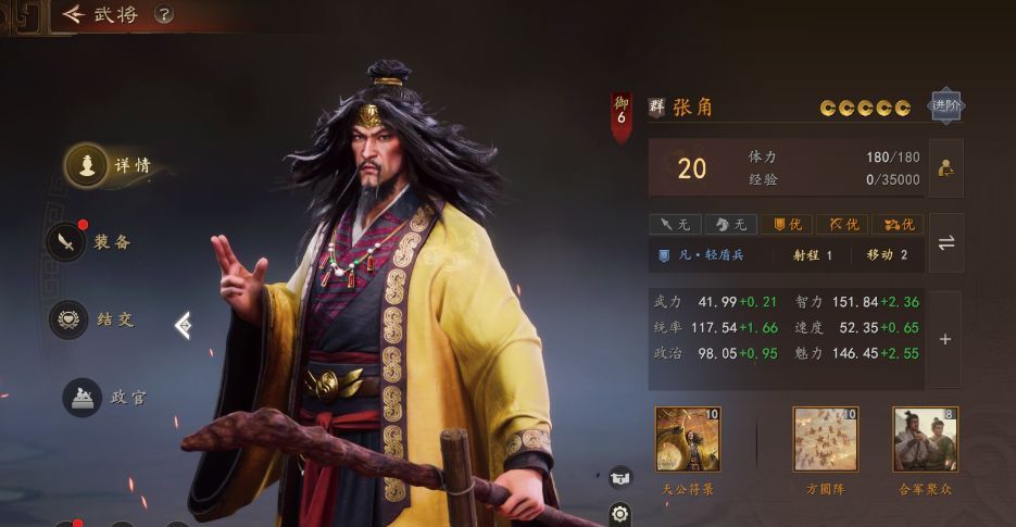 三国志：王道天下召唤流玩法介绍
