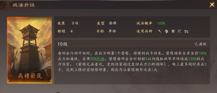 三国志：王道天下召唤流玩法介绍