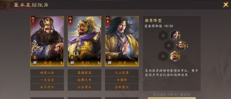三国志：王道天下召唤流玩法介绍