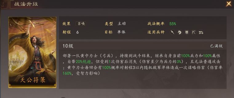 三国志:王道天下召唤流玩法介绍