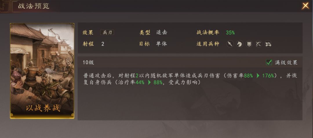 三国志：王道天下张辽爆头骑阵容搭配