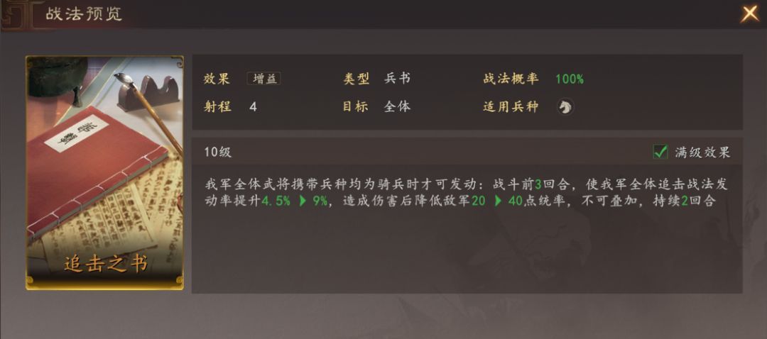 三国志：王道天下张辽爆头骑阵容搭配
