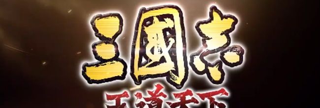 三国志:王道天下张辽爆头骑阵容搭配