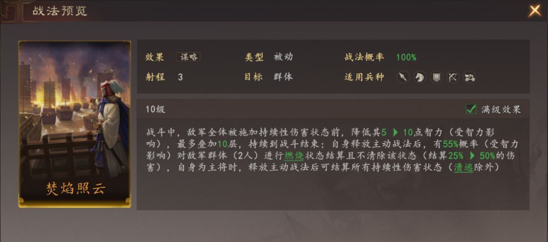 三国志：王道天下周瑜都督弓阵容搭配思路
