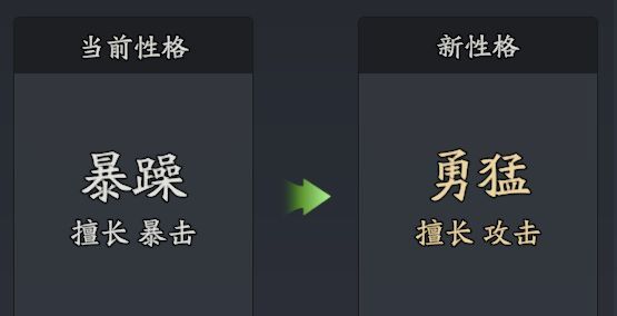三国志异闻录华雄培养攻略