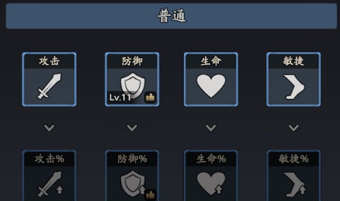 三国志异闻录刘备培养攻略