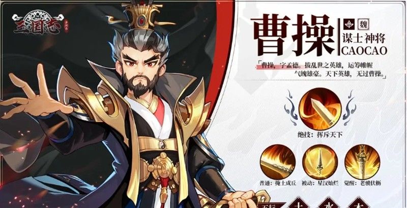 《三国志异闻录》陆逊阵容搭配攻略