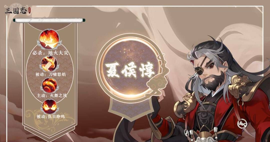 三国志异闻录夏侯惇培养攻略