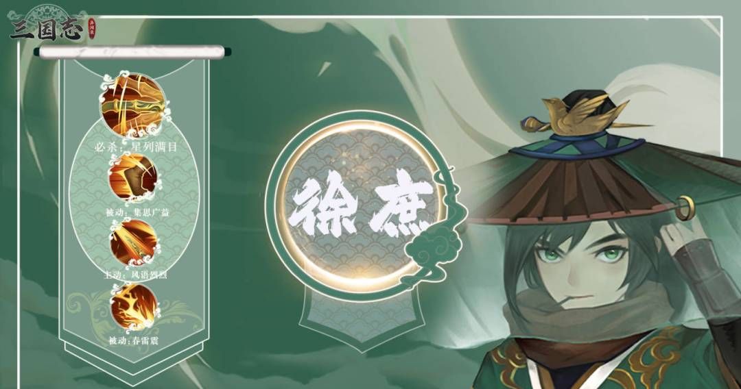 三国志异闻录徐庶培养攻略