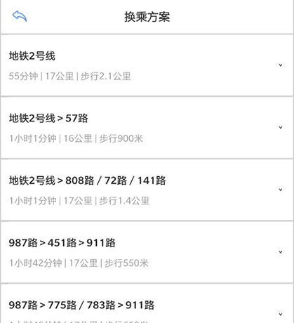 《上海公交》换乘查询方法