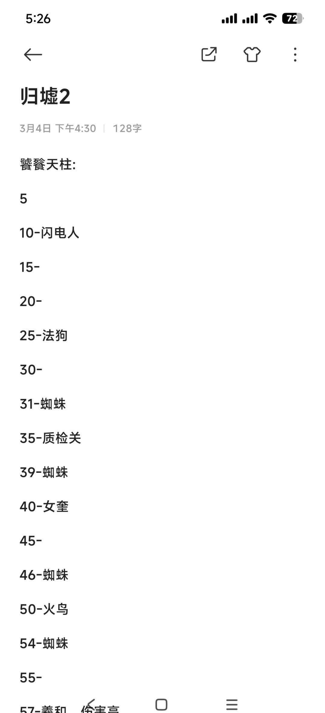 《山海幻境》归墟天柱和昆仑天柱阵容推荐