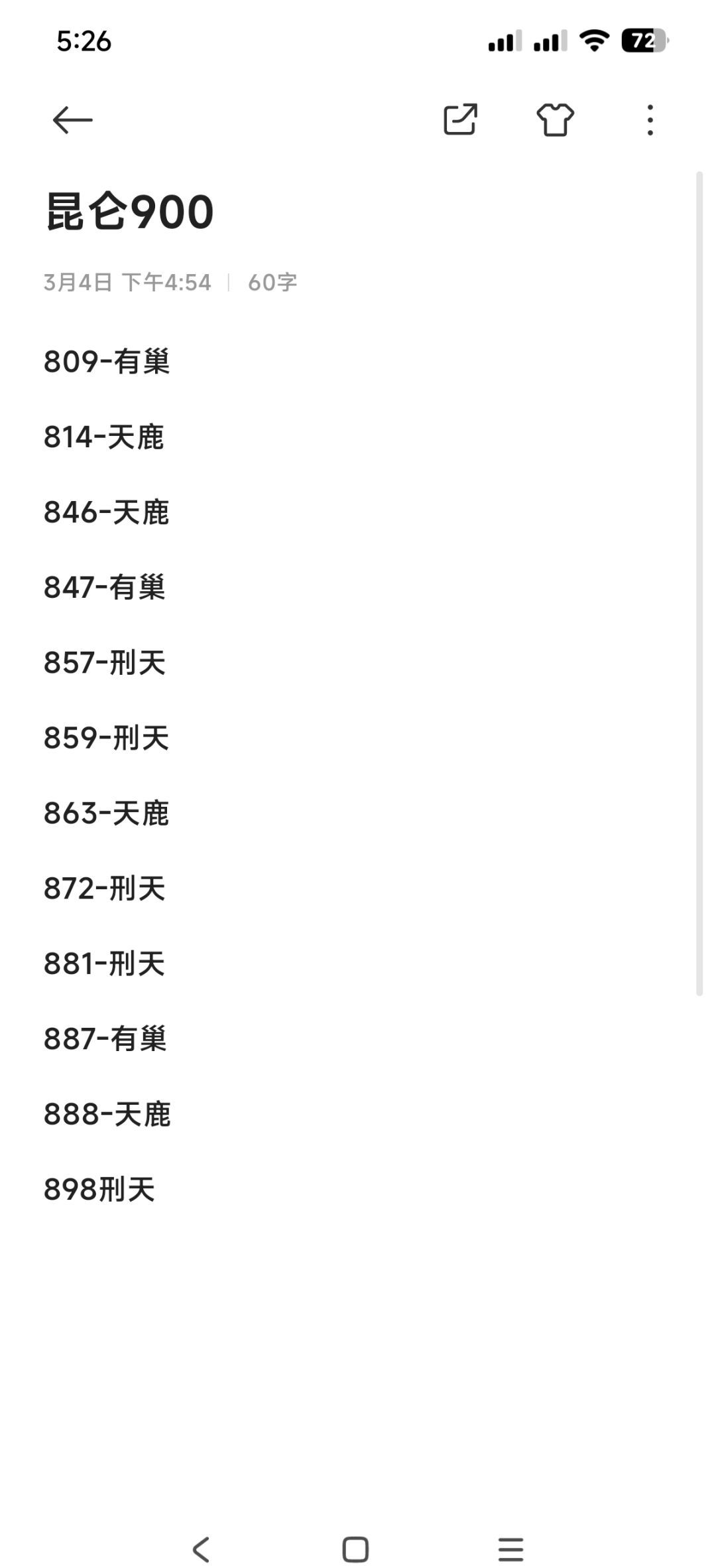 《山海幻境》归墟天柱和昆仑天柱阵容推荐