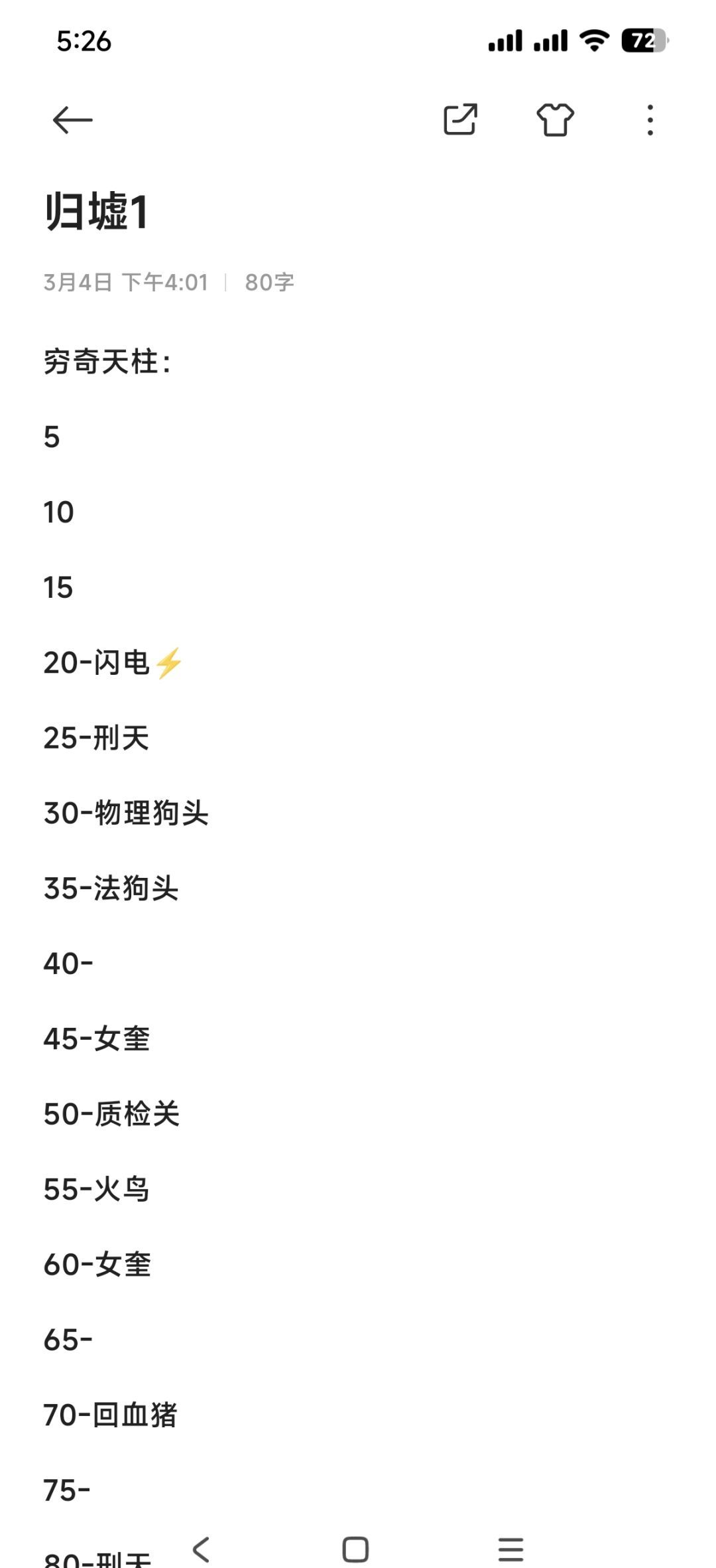 《山海幻境》归墟天柱和昆仑天柱阵容推荐