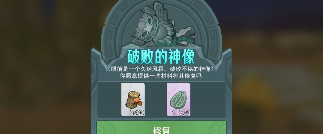 《山海进化录》萌新入门玩法