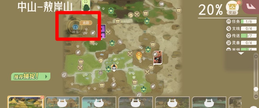 《山海进化录》萌新入门玩法