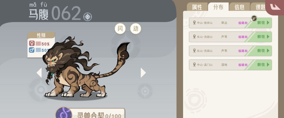 《山海进化录》萌新入门玩法