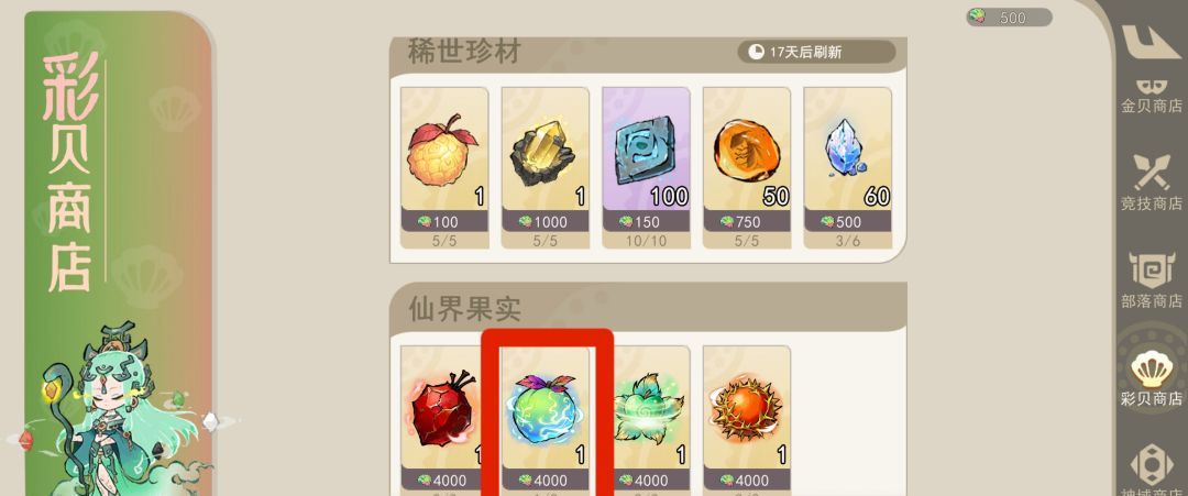 《山海进化录》最强宠物鲲的养成攻略