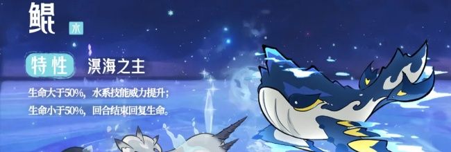 《山海进化录》最强宠物鲲的养成攻略