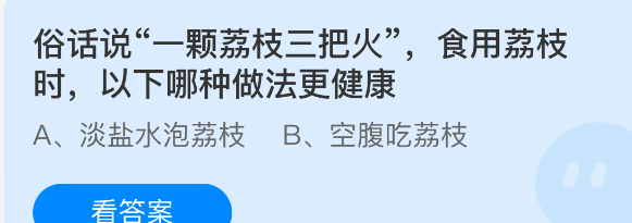 俗话说一颗荔枝三把火，食用荔枝时以下哪种做法更健康