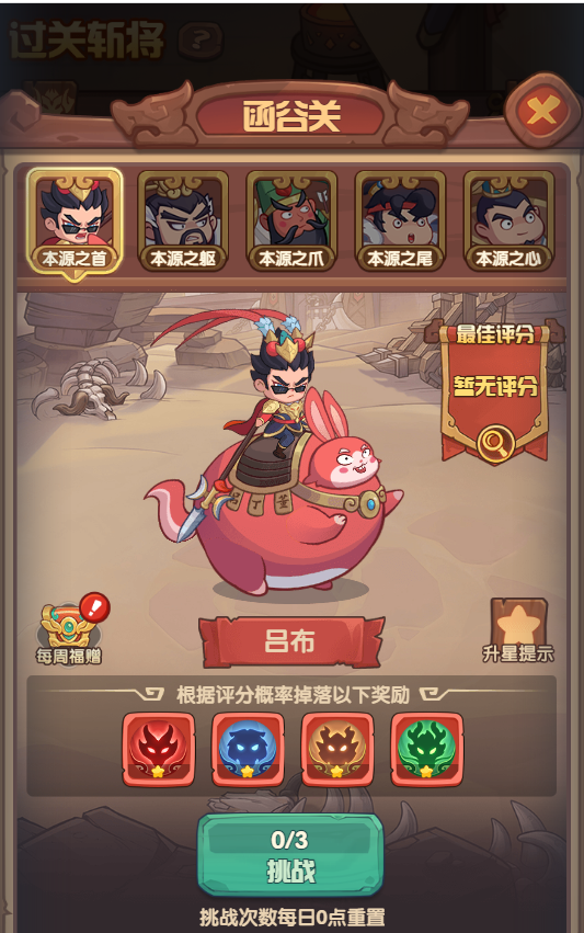 《守护之境》本源武技系统详情