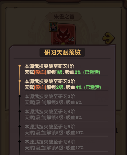 《守护之境》本源武技系统详情