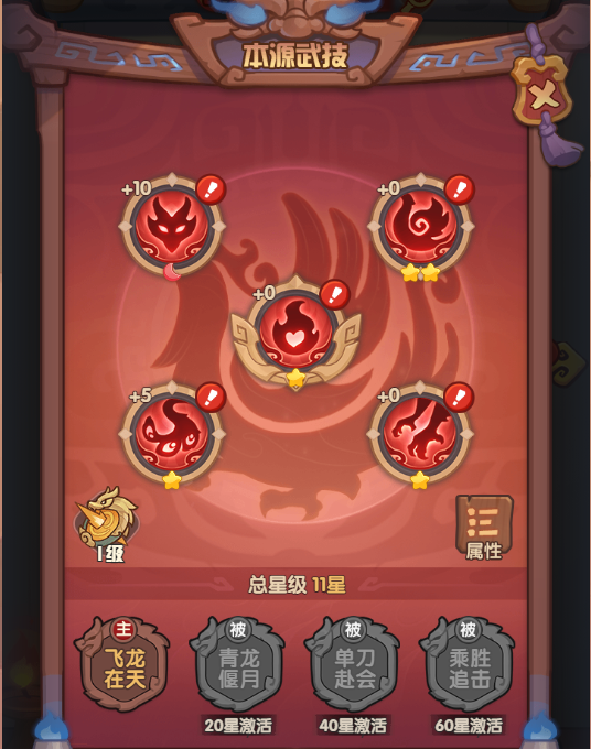 《守护之境》本源武技系统详情