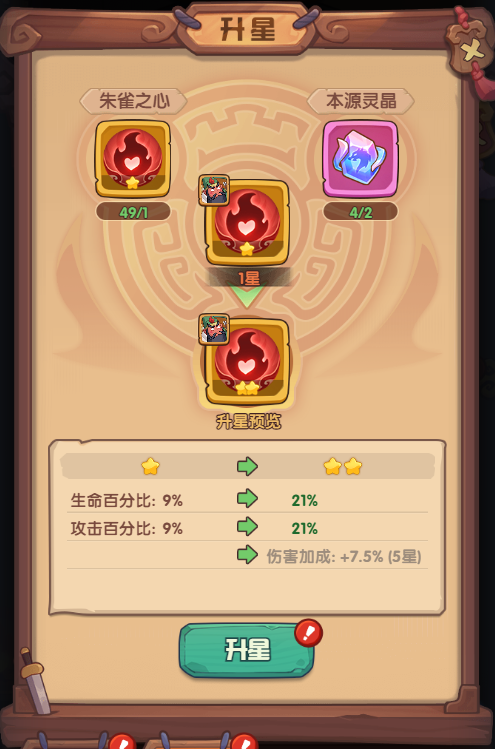 《守护之境》本源武技系统详情