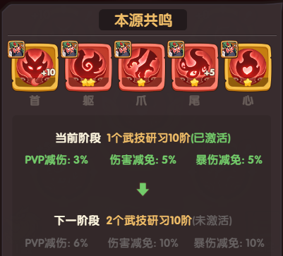 《守护之境》本源武技系统详情