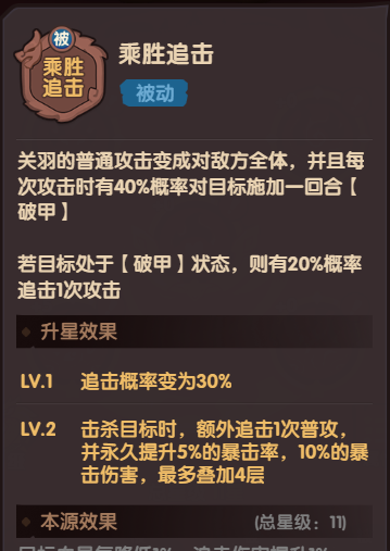 《守护之境》本源武技系统详情